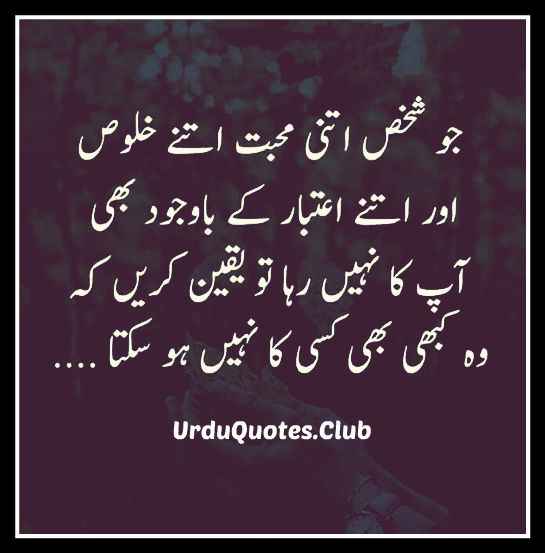 Bewafa Dost Poetry Images For Facebook Whatsapp - Urdu Quotes Club