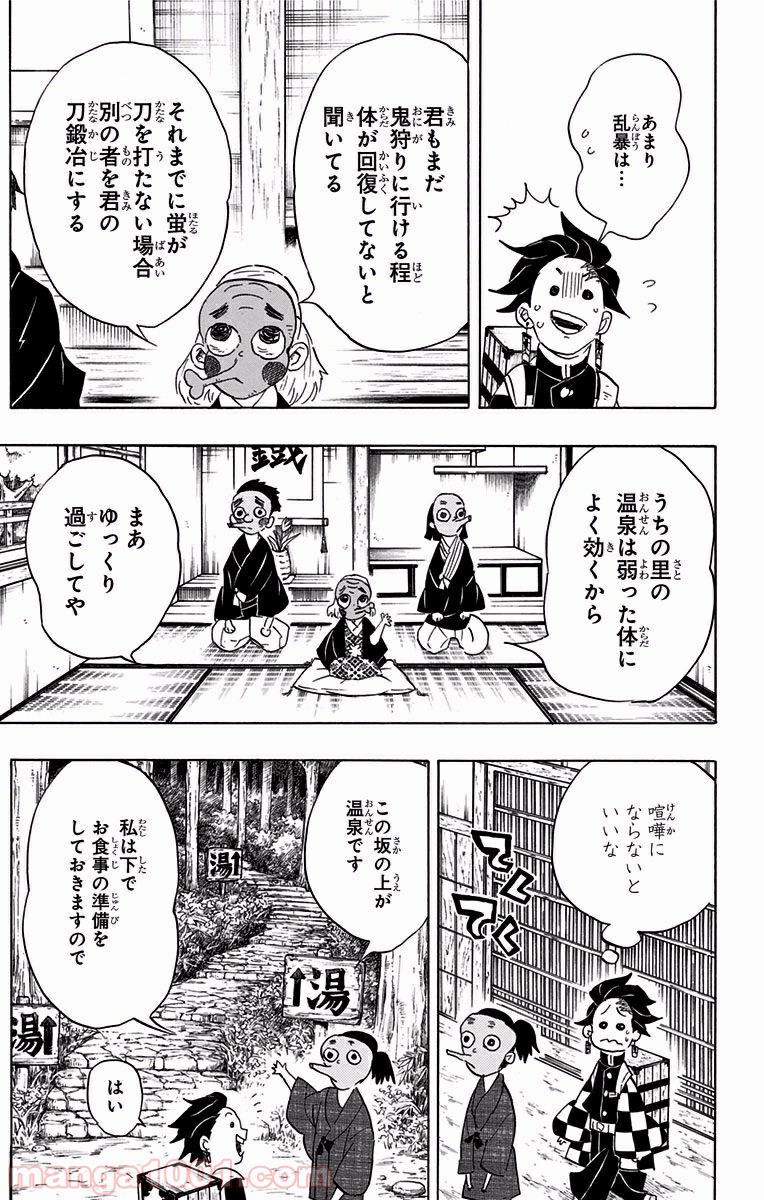 鬼滅の刃 - Raw 【第101話】 - Manga1001.com