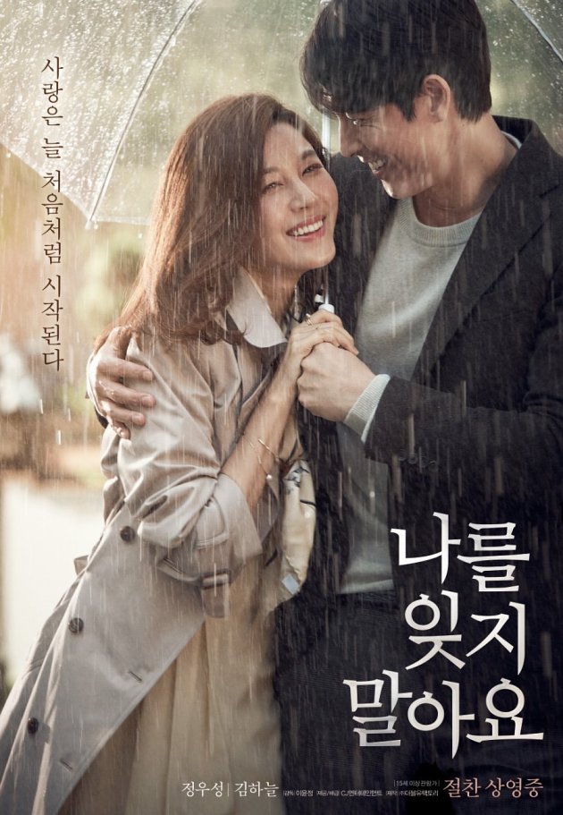 Xin Đừng Quên Em - Hàn Quốc - Remember You - Dont Forget Me Xin Đừng Quên Em - Hàn Quốc