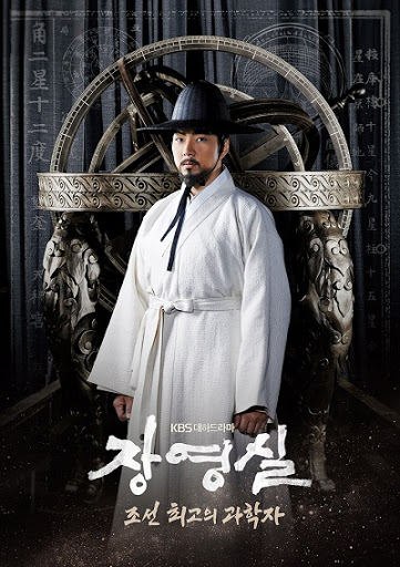 Xem Phim Vĩ Nhân Jang Yeong Sil - Jang Yeong Sil 2016 HD Vietsub mien phi - Poster Full HD