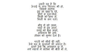   atal bihari vajpayee poems in hindi, atal bihari vajpayee poem on kashmir, patriotic poems by atal bihari vajpayee in hindi, atal bihari vajpayee poem on pakistan, atal bihari vajpayee poem kadam milakar chalna hoga, atal bihari vajpayee poems in hindi mp3 download, all poems of atal bihari vajpayee, atal bihari vajpayee kavita audio, haar nahi manunga poem in hindi