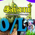 இஸ்லாம் பாடத்தின், நிலை என்ன..?