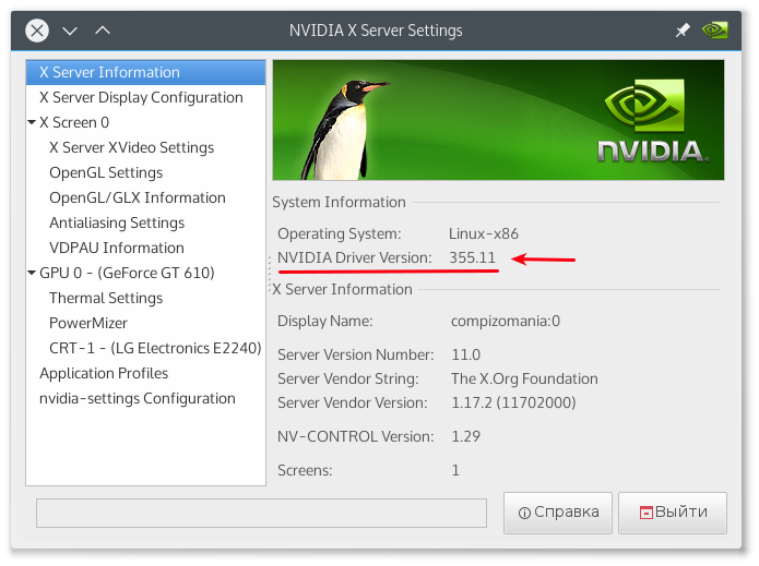 Nvidia driver installer. Nvidia x server settings application profile. 04 драйвер nvidia. Графический драйвер. Driver nvidia server.