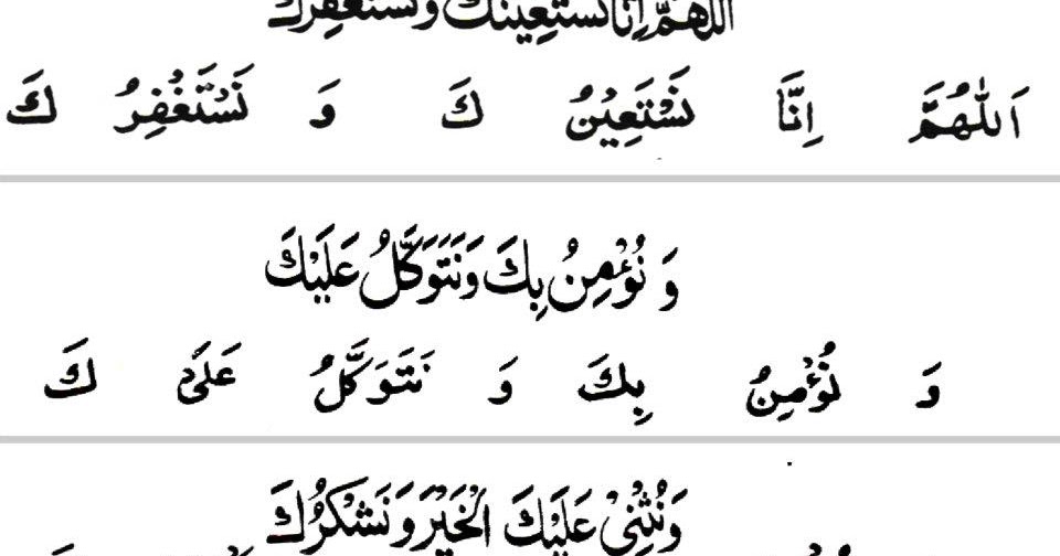 Dua E Qunoot In Arabic Text