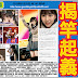AKB48 新聞 20190125: HKT48 田中美久揭竿起義神七宣言！