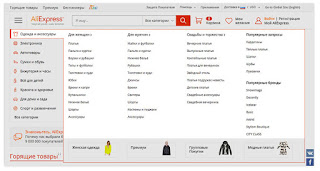kategorii-tovara-na-ALIEXPRESS kategorii-tovara-na-ALIEXPRESS