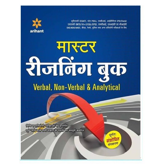 Arihant Master Reasoning Book Verbal, NonVerbal & Analytical [Hindi
