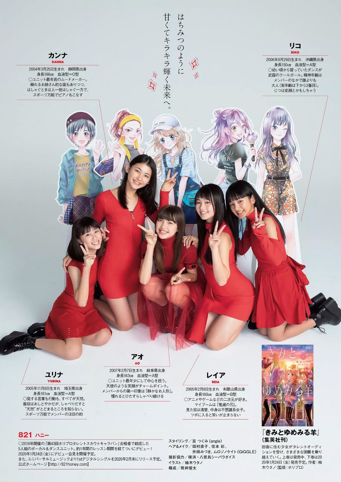 821（ハニー）, Weekly Playboy 2019 No.51 (週刊プレイボーイ 2019年51号)