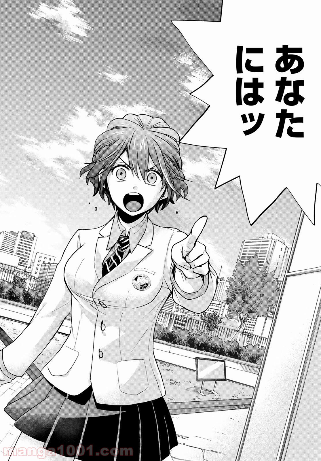 カッコウの許嫁 - Raw 【第4話】 - Manga1001.com