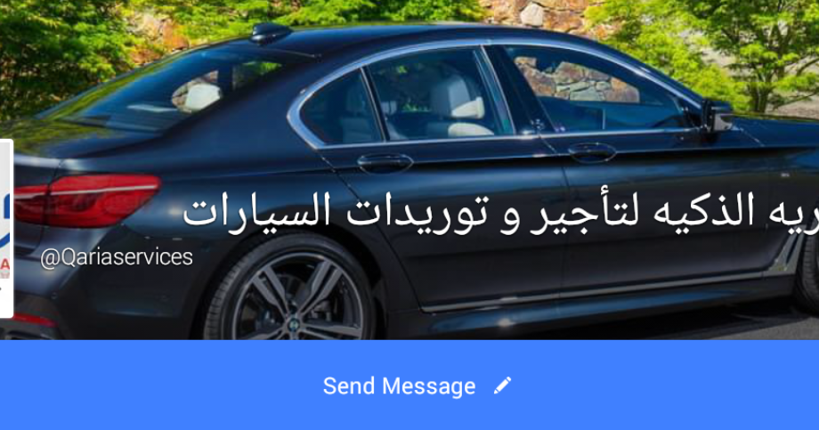 اسعار ايجار السيارات لشركات البترول Youtube