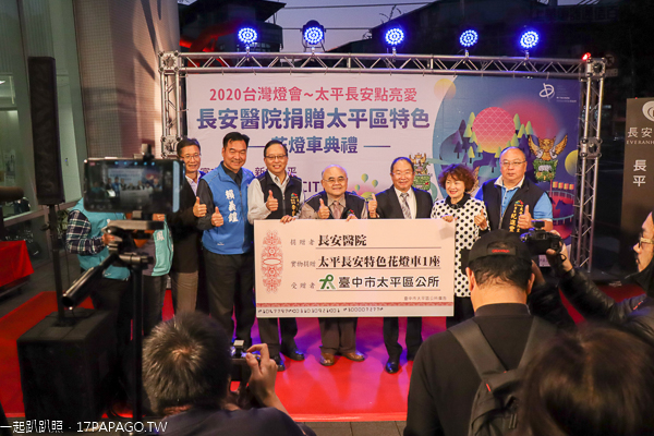 2020台灣燈會在台中|太平長安醫院捐贈在地特色貓頭鷹花燈車亮相