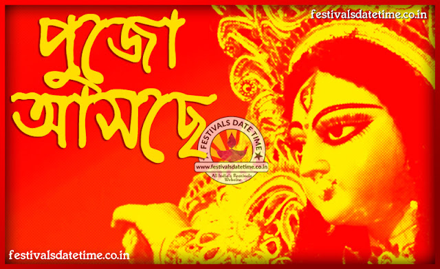 Puja Asche Bengali Wallpaper, Durga Puja Asche Photo Free