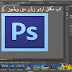 Learn Free Adobe Photoshop In Urdu
