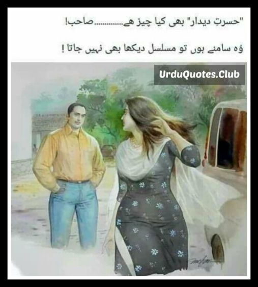 Romantic Shayari On Love For Facebook Whatsapp - Urdu Quotes Club