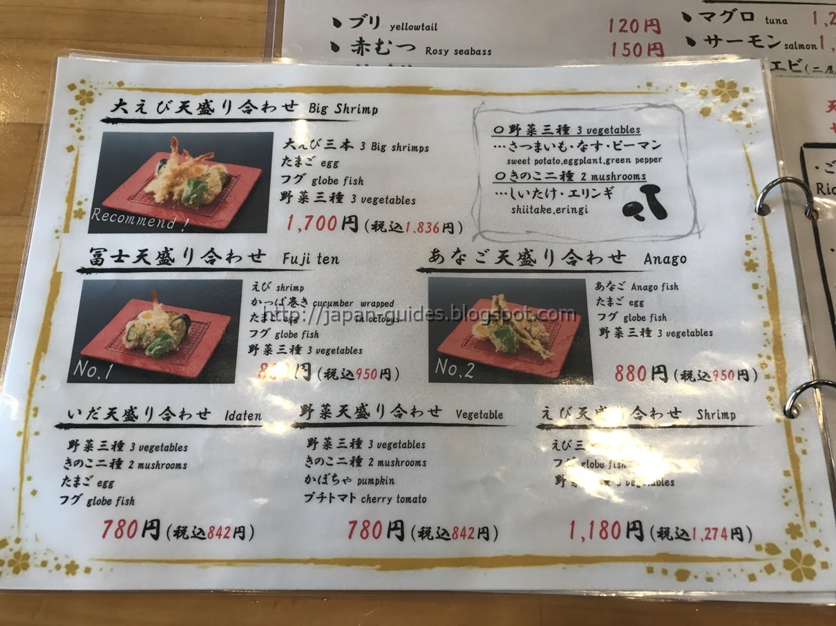 ร้าน Tempura Restaurant Kawaguchiko Fuji Tempura Idaten