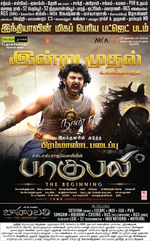 baahubali 1 tamil tamilrockers baahubali 1 tamil tamilrockers