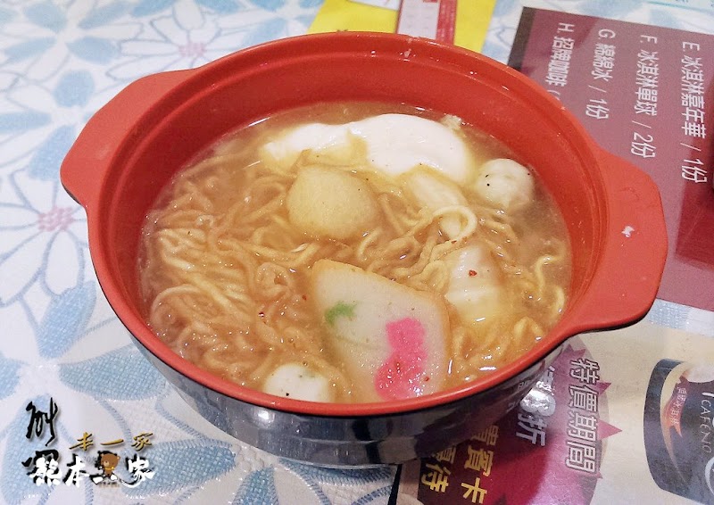 美吉餐飲