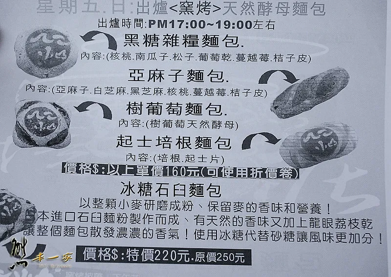 虫二小山|南投清境美食|虫二小山窯烤披薩
