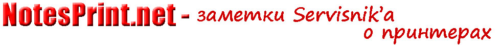 Ошибка E5, E04, E05, невозможно определить тип картриджа для устройств ...