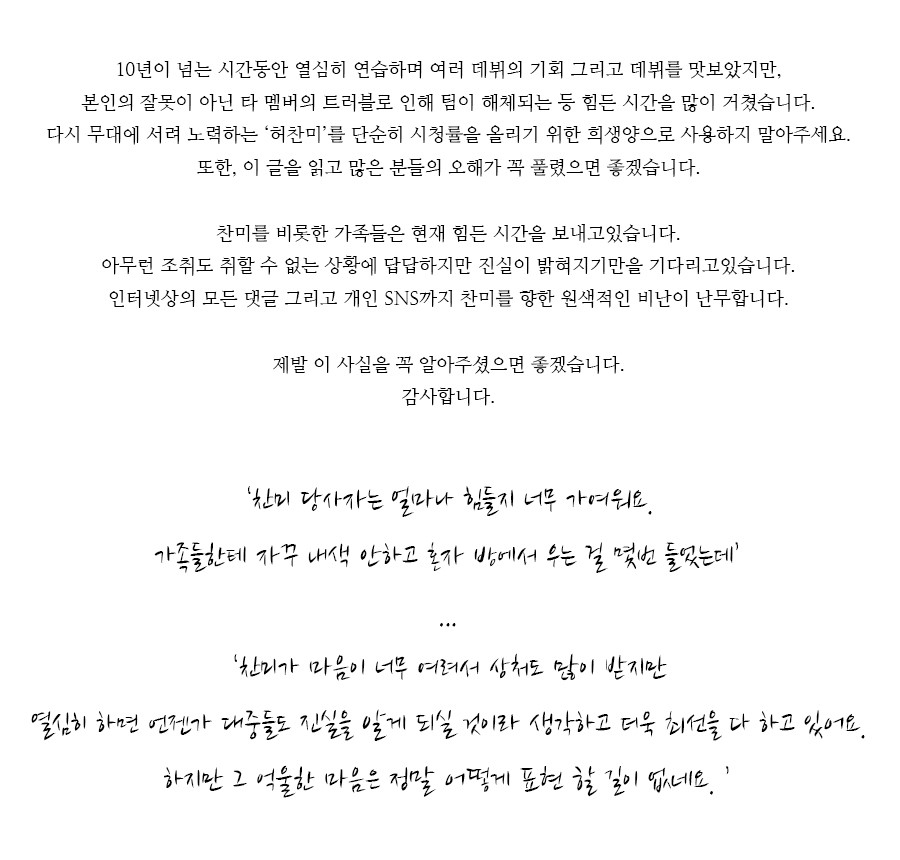 프로듀스 허찬미의 대해서 JPG | 인스티즈