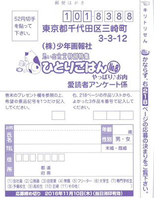 ひとりごはん やっぱりお肉? raw zip dl