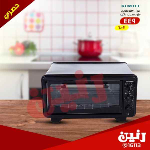 عروض رنين عروض رنين