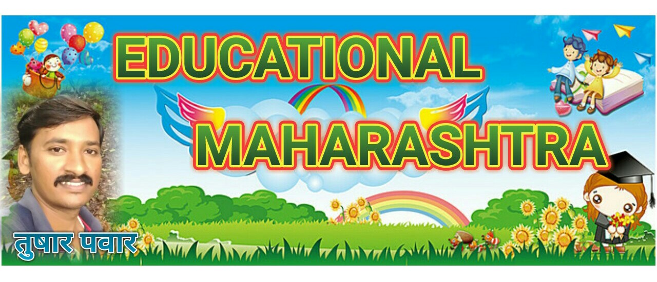 educational.maharashtra