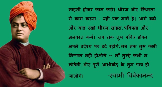Downloads Wallpapers of 150th Birth Anniversay of Swami Vivekananda