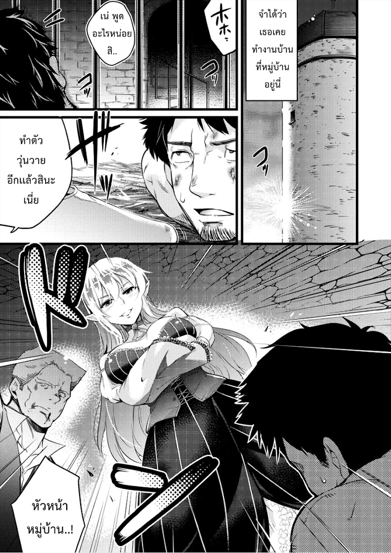 Isekai ni Tensei Shitara Zenra ni Sareta - หน้า 10