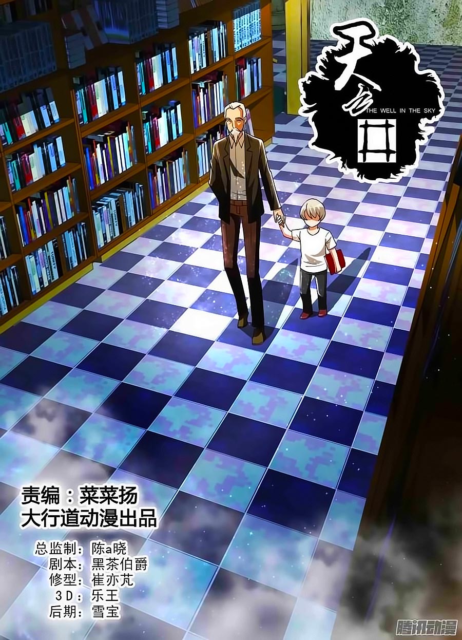 Thiên Chi Tĩnh Chap 11 - Next Chap 12