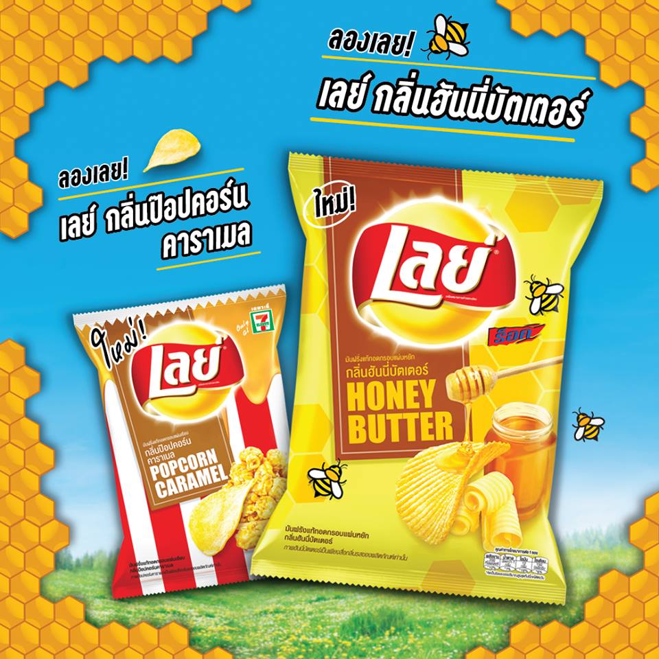 The Chip Report Gotta Get At This Lay's Thailand Honey Butter and