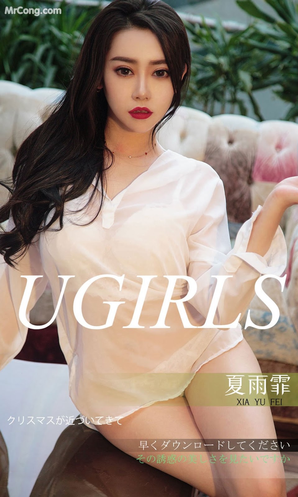 UGIRLS - Ai You Wu App No.1311: Model Xia Yu Fei (夏雨 霏) (35 photos) photo 1-0