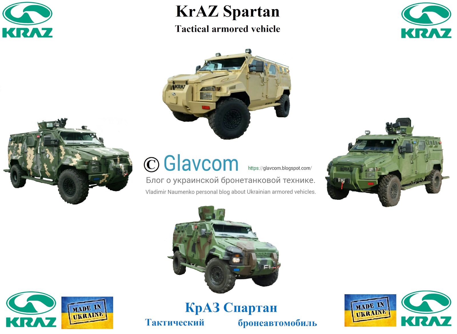 KrAZSpartan SelfDriving Armoured Vehicle, Ukraine Pakistan Defence