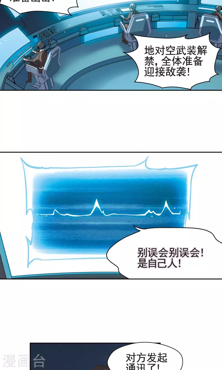 Xuyên Duyệt Tây Nguyên 3000 chap 232