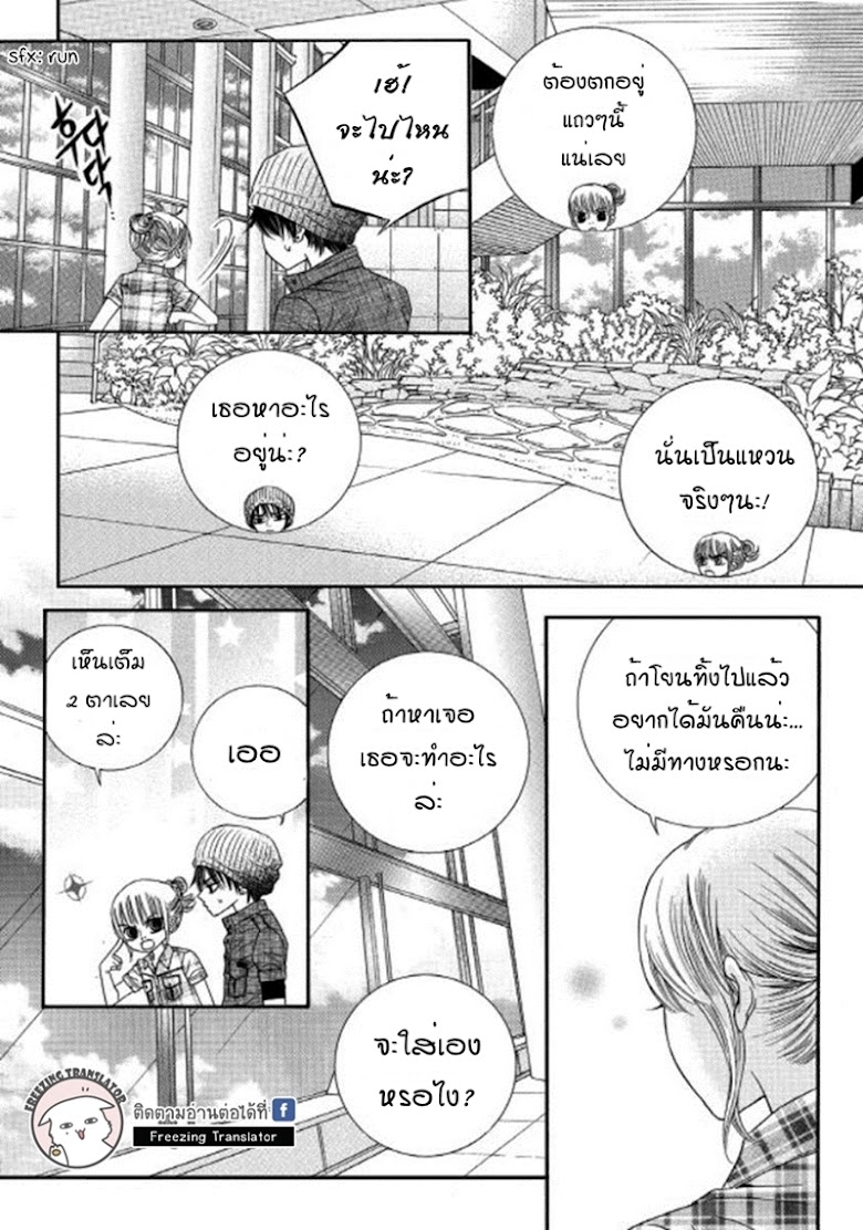 Iwangimyeon Dahong - หน้า 23