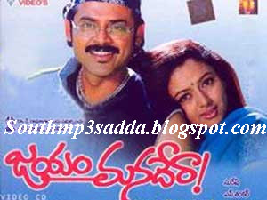 jayam manadera telugu mp3 songs free download jayam manadera telugu mp3 songs free download