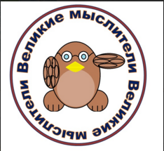 эмблема для интеллектуальной игры. эмблема начальной школы. эмблема знатоки. эмблема школы в картинках. команда мыслители.