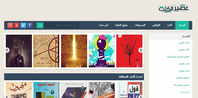 عصير الكتب عصير الكتب
