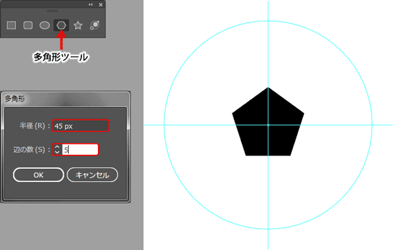 アニメ素材用のサッカーボールの描き方 Illustrator 使い方 セッジデザイン