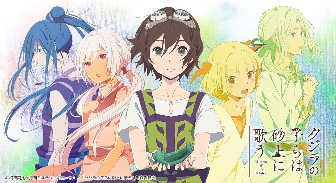 демон поющие пески. в песках поющие котята аниме. в песках поющие китята (2017). поющие пески кировская область. дети поют в садике.