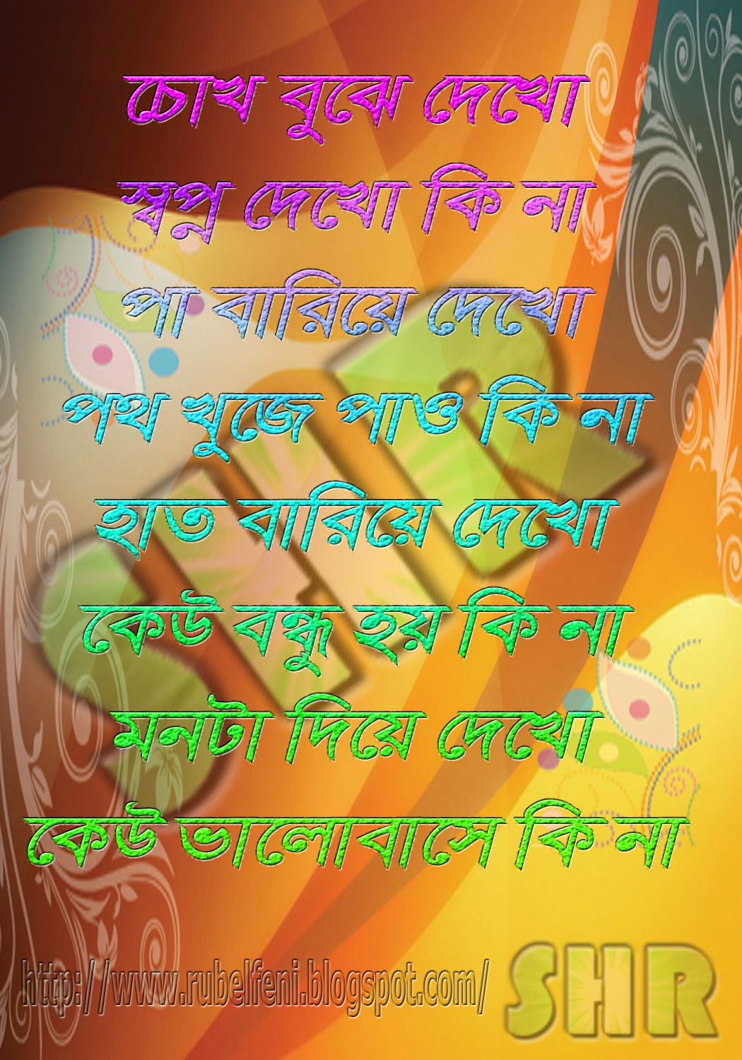 BANGLA SMS PICTURE BANGLA HEALTH TIPS bangla-sms-picture-bangla-health-tips