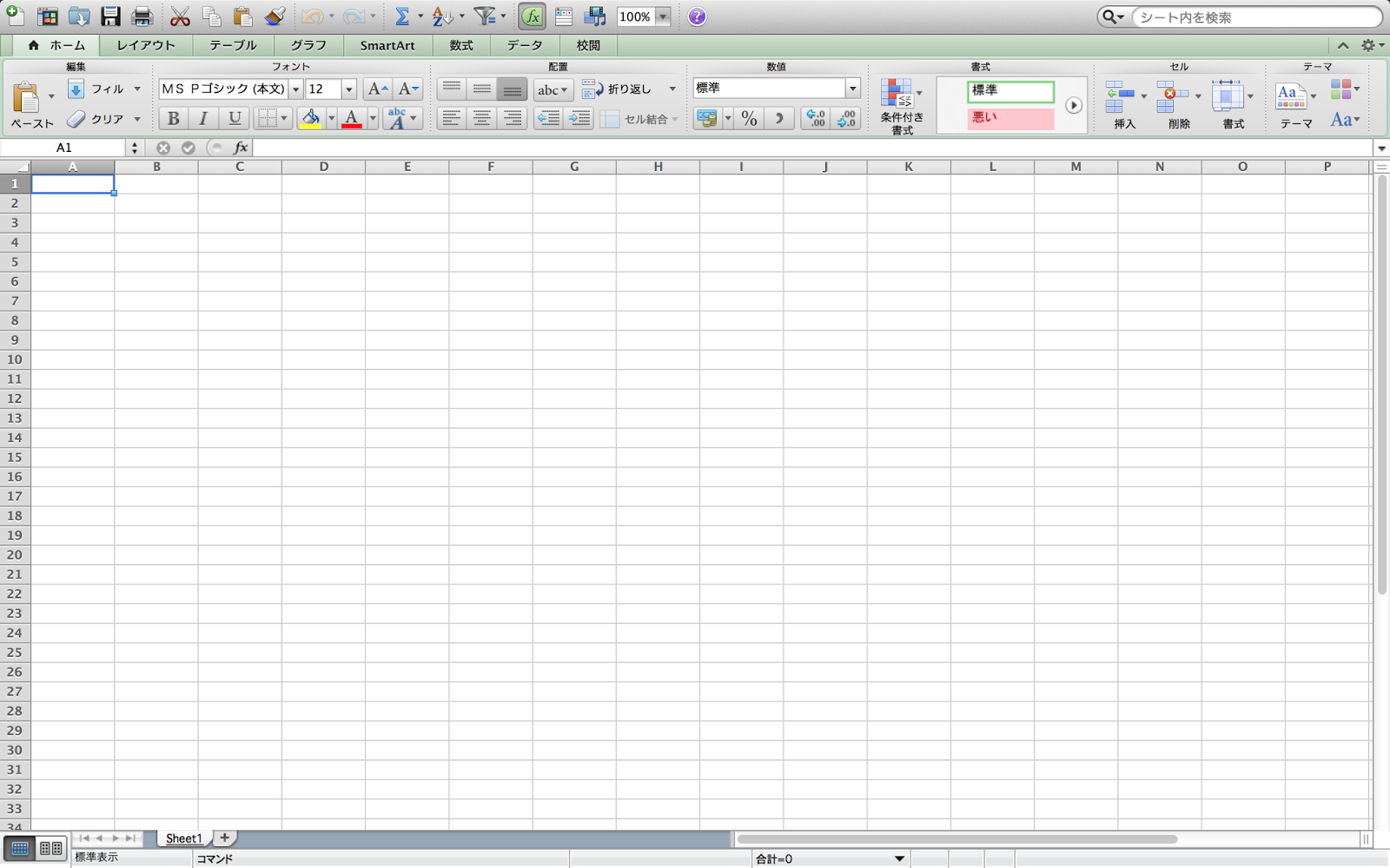 excel-sheet-officemac2011