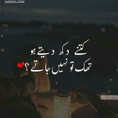 Best Urdu Sad Poetry For Broken Hearts Best Urdu Sad Poetry For Broken Hearts