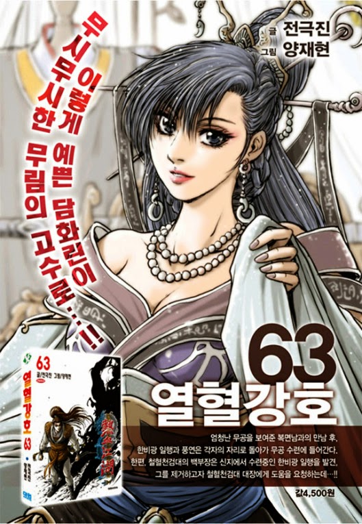 Hiệp Khách Giang Hồ chap 455 - Trang 26