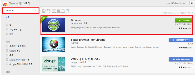 프록시 우회 크롬 - Image Synthesis Google - 합성 Google 이미지 (2017)