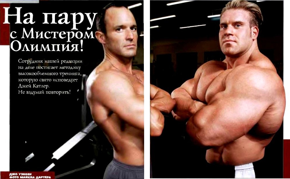 Jay cutler. программа тренировок джея катлера. джей катлер бодибилдер антропометрия. джей катлер бодибилдер антропометрия. джей катлер тренировка ног.