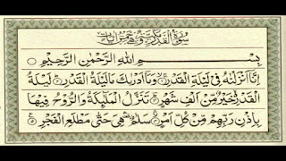 صور ليلة القدر Lailat-AlQadr HD اجمل الصور عن ليلة القدر