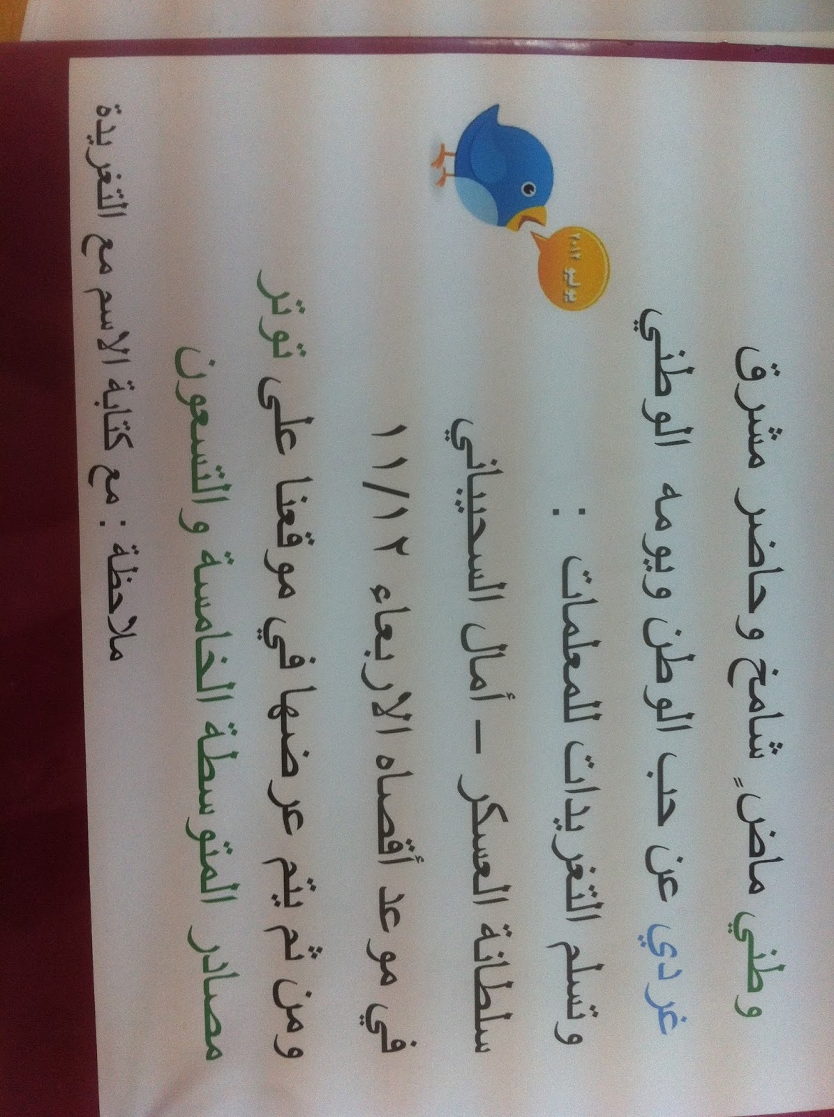 مركز مصادر التعلم بالمتوسطة الخامسة والتسعون***** المـسـابـقـات