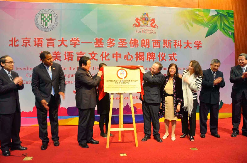 USFQ inaugura Centro de Lengua y Cultura Latinoamericana en Beijing, China 