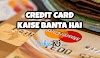 Credit Card Kaise Banta Hai | Credit Card Kaise Banaye